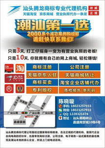 一站式企業服務 商標注冊、公司注冊、專利版權及電商平臺業務