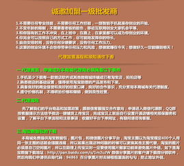 誠招服裝批發一級代理 零庫存、一件代發、工廠直供與版權代理