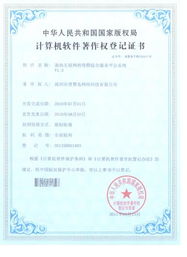 精品推薦 深圳市知元知識產權代理有限公司——企業創新與發展的專業智庫