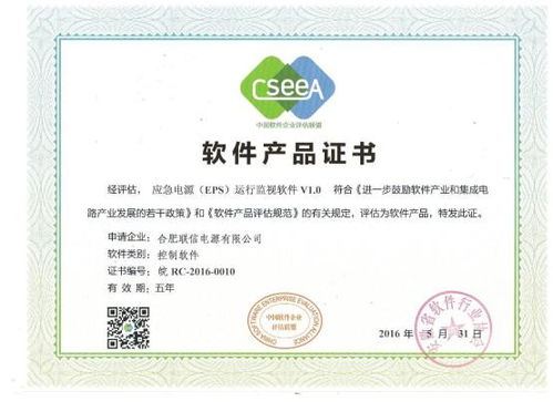 聯信榮獲兩項產品著作權證書，企業管理咨詢再添新翼