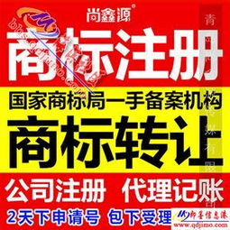 即墨公司注冊、代理記賬與知識產(chǎn)權(quán)服務(wù)全攻略
