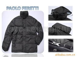 上虞市豐惠鎮塑料模具廠男式夾克產品列表